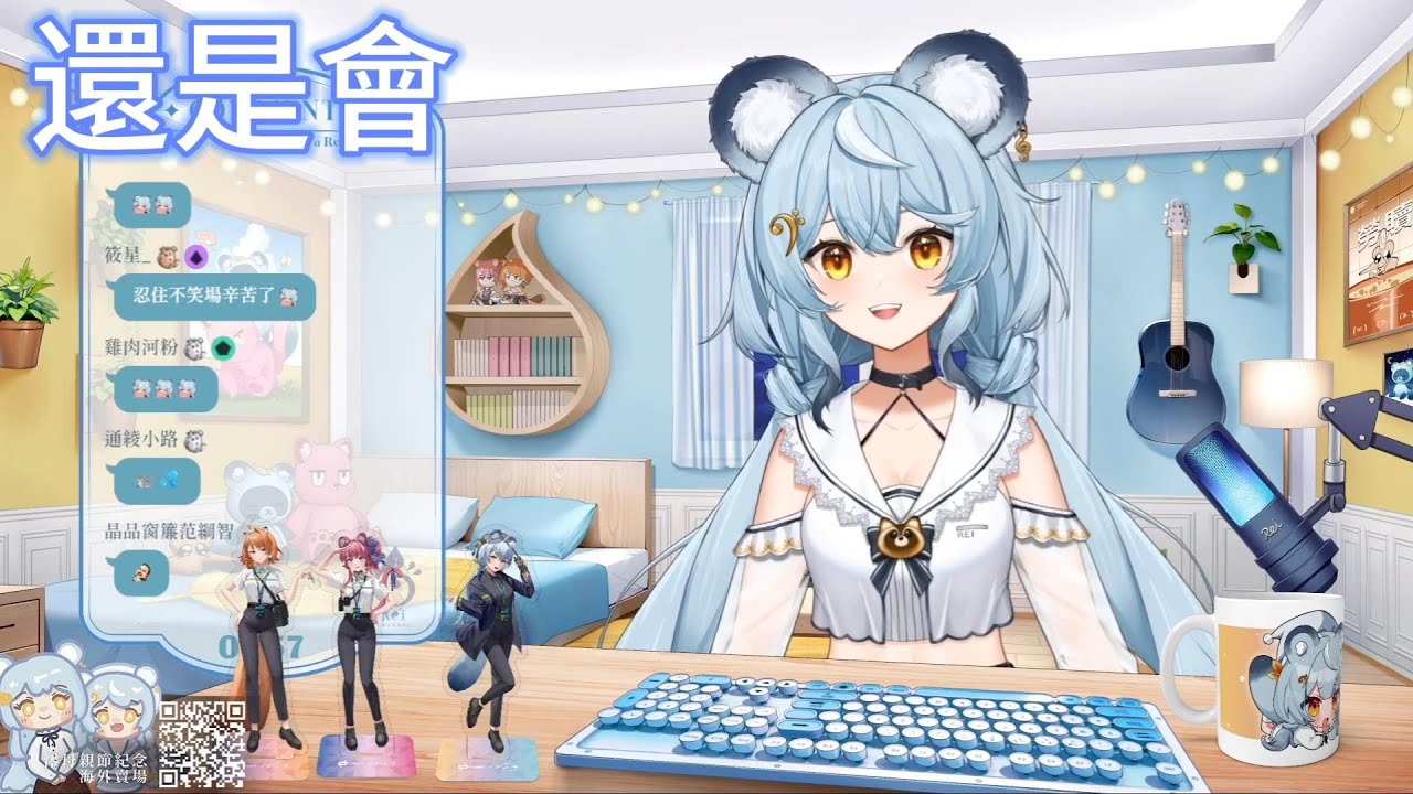 【澪Rei】還是會   cover