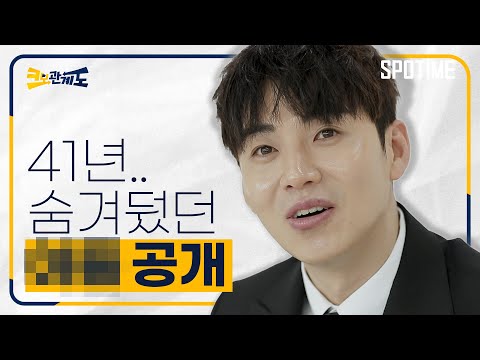 슈퍼소닉의 룸메이트 그리고... 아들?! | 크보관계도 Ep.0 #SPOTIME