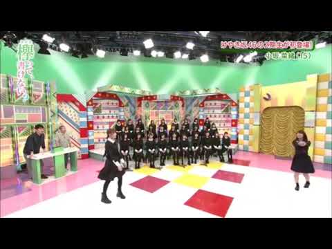 【日向坂】小坂菜緒 バレーボール