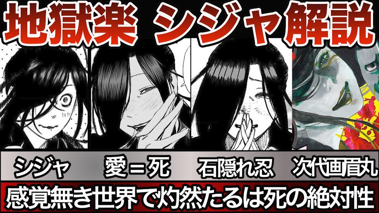 シジャ 地獄楽 pixiv TVアニメ『地獄楽』シジャ役は村瀬歩！本編内で 