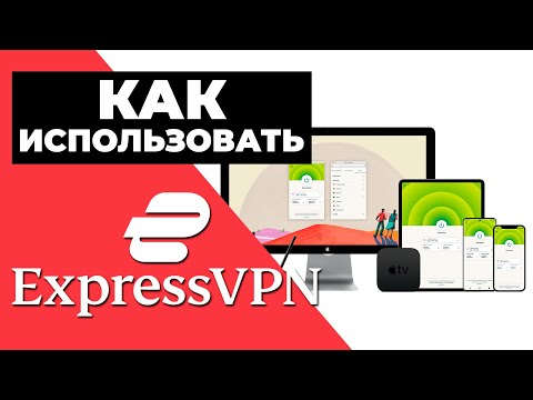 Видео: Могу ли я использовать ExpressVPN на моем роутере?