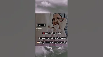 ربنا ارحمنا 
