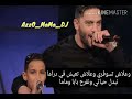 Balti feat Hamouda dénia Layrics بلطي وحمودة دنيا كلمات