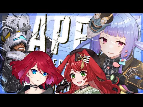 【APEX】アロ玲里くらペックス！！【Vtuber/水乃くらゑ】