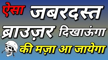 world best Secure and fastest browser for android best then uc browser and firefox letest 2018