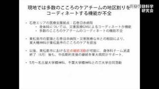 The 2nd Symposium on Behavioral Sciences during Disasters-Kasai1.m4v