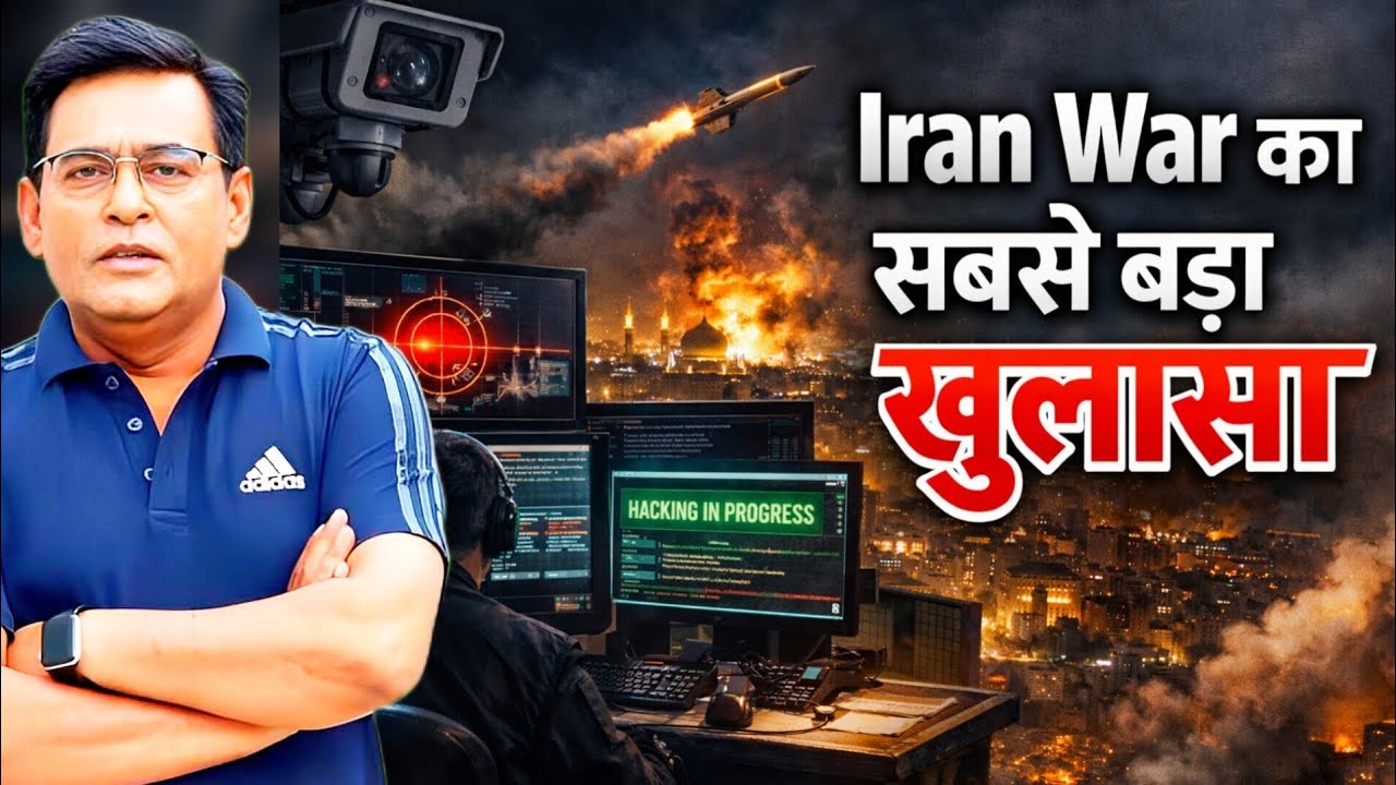CIA ने Security Guard के Mobile से पकड़ा Khamenei का लोकेशन? Mossad CCTV Hack का सच | 