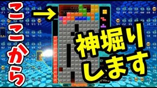 神耐久試合【テトリス99】【tetris99】