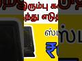 பழைய இரும்பு கடையில் இருந்து எடுத்த ஸ்பீக்கர் ரெடி பண்ணுவது எப்படி..?