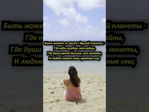 А может быть я из другого века║красивые стихи