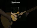 午前0時の無力な神様 鹿乃 田中秀和 Guitar solo