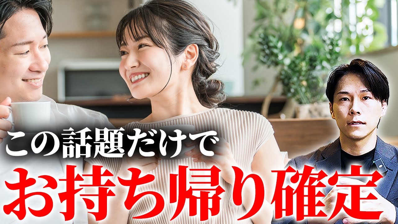 効果ありすぎ！初デートで女子の反応が「爆上がり」する話題