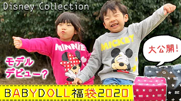 Download 双子コーデ ディズニー 冬 Mp4 Mp3