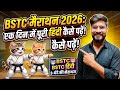 bstc online classes 2026 || hindi class 2026