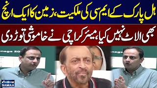 Hill Park Controversy | Mayor Murtaza Wahab Breaks Silence | MQM Vs PPP | Samaa TV