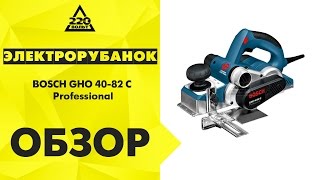 Обзор Электрорубанок BOSCH GHO 40-82 C Professional(Купить: https://goo.gl/NA8w5M Идеи и полезные советы от 220 Вольт: http://ok.ru/likevolt http://vk.com/likevolt http://twitter.com/likevolt http://facebook.com/like., 2016-10-07T07:29:36.000Z)