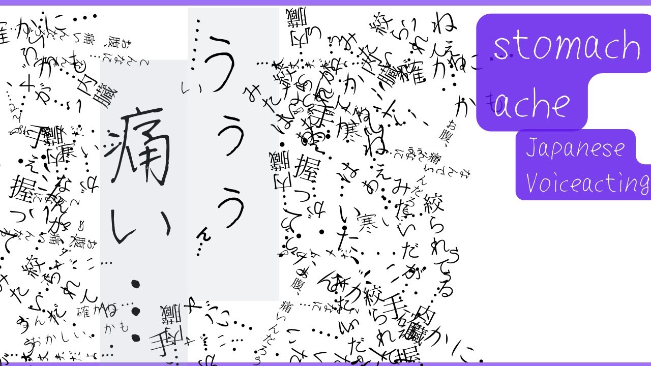 【病弱彼氏 × 腹痛ボイス】食中毒になった彼氏【Japanese Voice Acting】【女性向け】