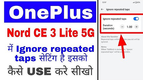 Oneplus nord ce 3 lite 5g me ignore repeated taps kya hai।use ignore repeated oneplus nord ce 3 lite