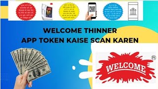 how to  welcome thinner app se token scan kaise karen. #thinner screenshot 4