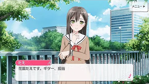 ガルパ 花園たえ Cv 大塚紗英 パンテ ー Bang Dream バンドリ Mp3