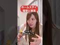 【実話】ホストファミリーあるある🥲 #ホームステイ #homestay #留学 #英会話 #studyabroad #英語 #アメリカ #海外 #文化