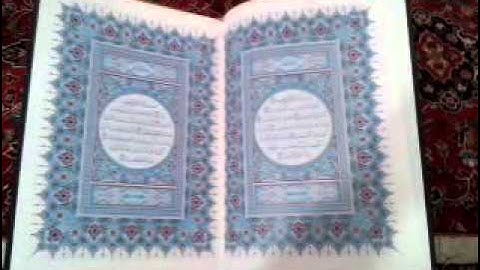 تلاوة خاشعة(أواخرمريم)