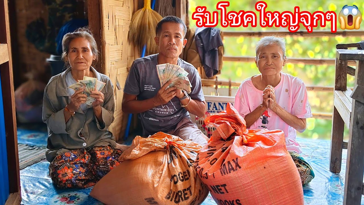 ด่วนๆ:ลุงน้อยโชคใหญ่หล่นทับอีกแล้ว😱😱😱  25 กุมภาพันธ์ ค.ศ. 2026