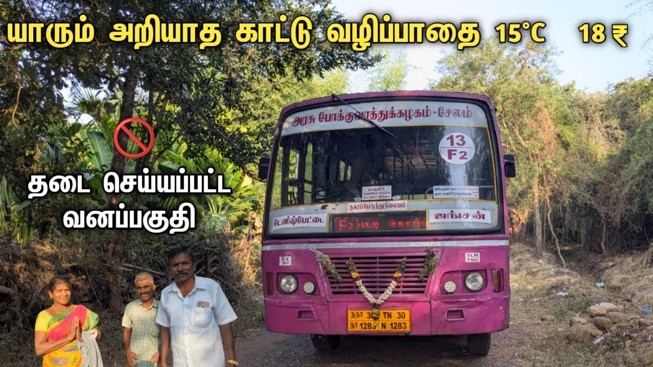 😍 சேலத்தில் பலரும் அறியாத 15°C மலைப்பாதை 🤩