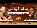 Duniya kisi ke pyar main  nafees khan sitar player  raees khan violinist  daac