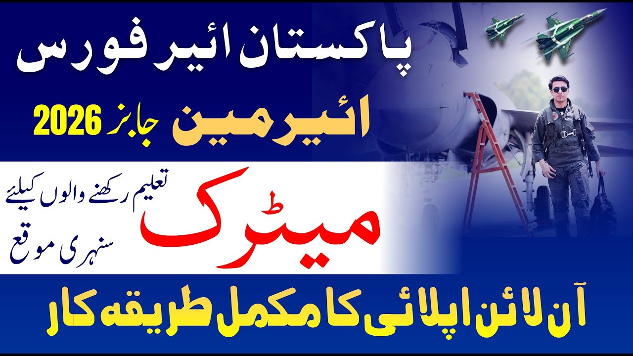 PAF Jobs 2026 | Pakistan Air Force Airmen Jobs Online Apply | How To Apply Online