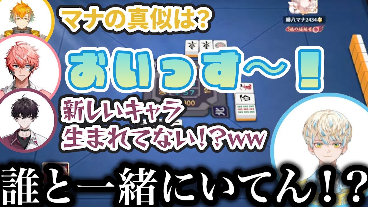 同期3人のモノマネをするも解像度が低すぎて活動2年間を疑われる赤城ウェン【にじさんじ/切り抜き/赤城ウェン/緋八マナ/宇佐美リト/佐伯イッテツ】