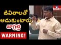 Chandrababu Warns  YS Jagan in Assembly