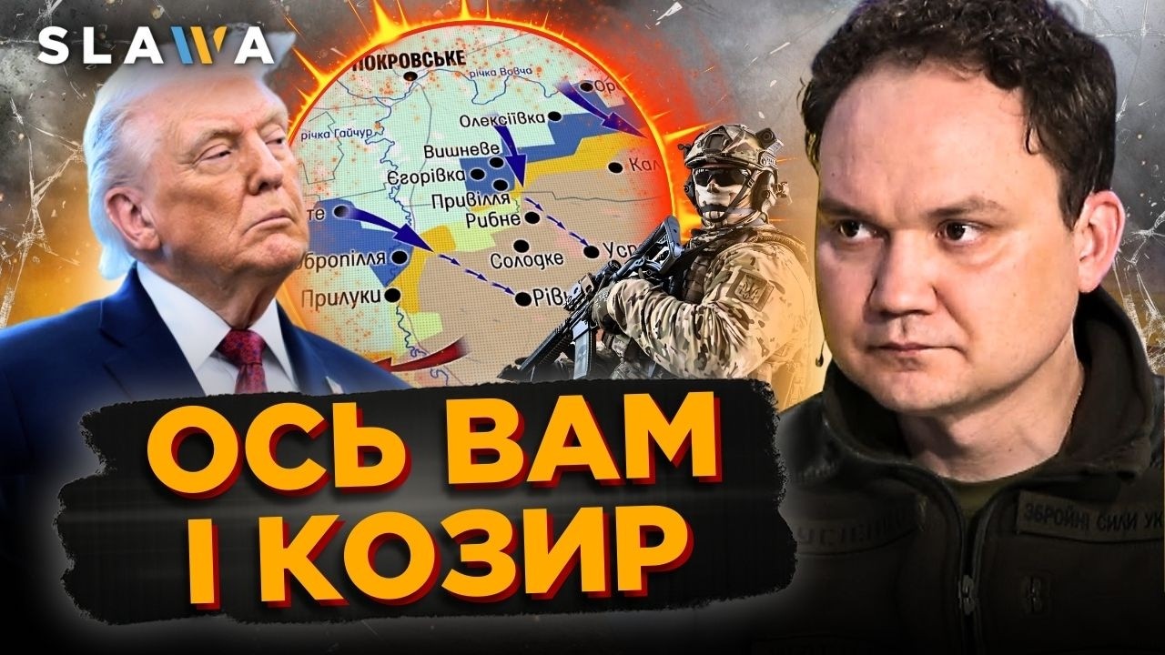 Це НЕ ВИПАДКОВО сталося просто перед переговорів. Послухайте що трапилось на фронті | МУСІЄНКО