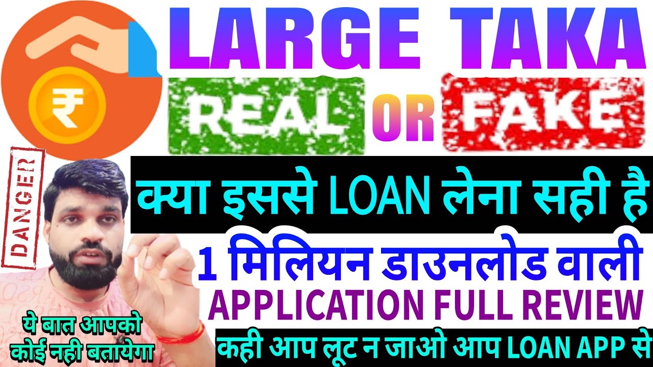 1 MILLION DOWNLOAD वाली LARGE TAKA LOAN APP REAL है या FAKE LARGE TAKA ...