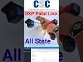 CSC VLE Good News | CCTV Installation Service Live | 200rs/- रजिस्ट्रेशन कमिशन | CSC Update