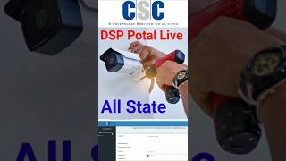 CSC VLE Good News | CCTV Installation Service Live | 200rs/- रजिस्ट्रेशन कमिशन | CSC Update