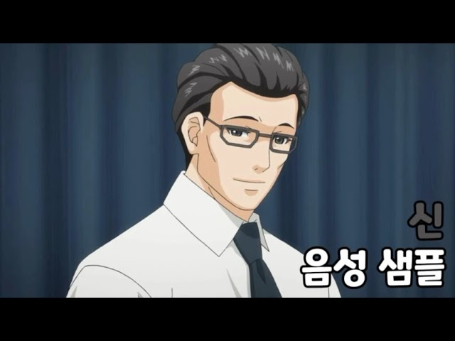 [성우 음성 샘플] 역전재판 '미츠루기 신' 음성 (CV. 박요한)