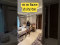 घर का बैडरूम हो तोह ऐसा | Luxury Bedroom Design Idea #shorts#bedroomdesign