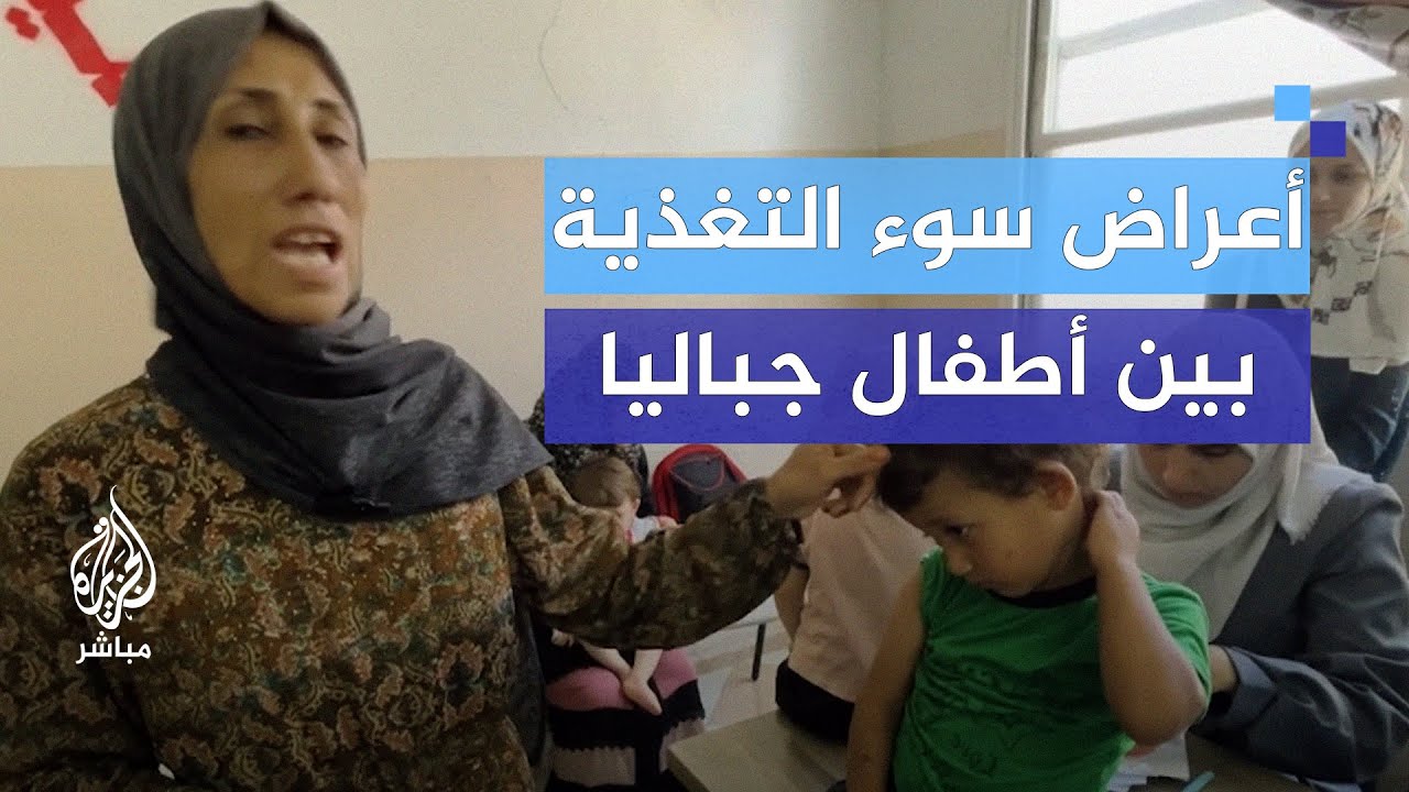 جولة لرصد أعراض سوء التغذية بين الأطفال في جباليا