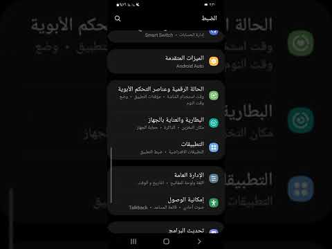 ميزة مخفية فى هواتف سامسونج إضافة إمكانية الوصول إلى الشاشة الرئيسية 