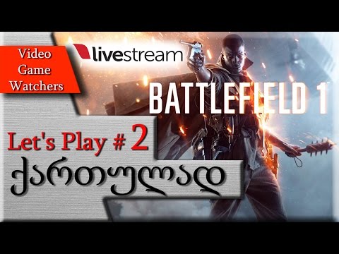 Battlefield 1 Let's Play # 2 ქართულად