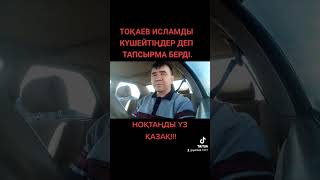 ДІН КҮШЕЙТУДЕН БИЛІКТІҢ БЕТІ ҚАЙТПАҒАН БА?