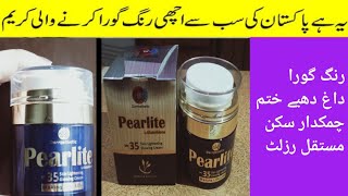 Pearlite cream review/ pearlite L-Glutathione skin lightening glowing cream / price / uses