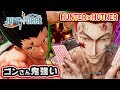 【JUMP FORCE】ゴンさんの一撃必殺が減りすぎwwヒソカの死神クイズも強ぇえ!『ハンター×ハンター』チームでオンライン対戦!【PS4:β版】