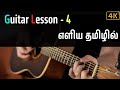 Lesson 4  tamil guitar lessons for beginners  lets play songs