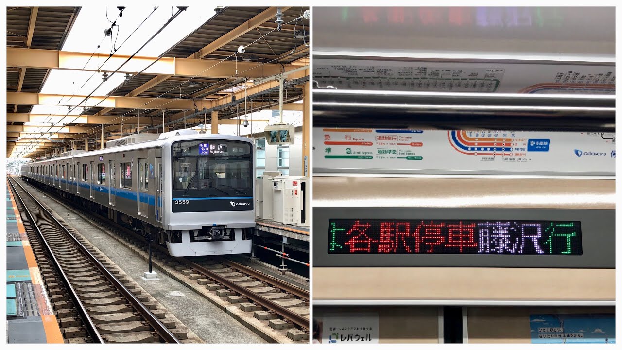車内表示器がフルカラーLEDに更新された、小田急3000形未更新車3259F