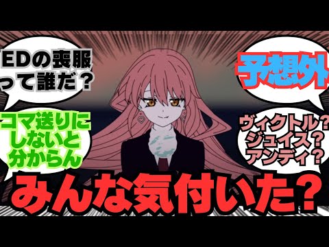 【アンデラアニメ】読者困惑!?オサレ過ぎるOPとEDに隠された内容について考察する読者の反応集【アンデッドアンラック反応集】