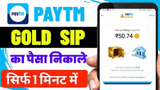 Paytm Se Gold Sip Ka Paisa Kaise Nikale || Paytm Gold Sip Withdrawal || Paytm Gold Sip Sell  screenshot 2