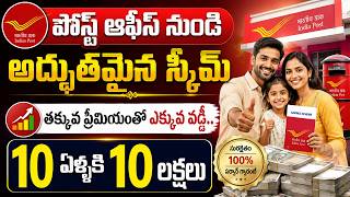 Post Office New Schemes 2026 | GRAM PRIYA | Rural Postal Life Insurance Policy | RPLI Policy Details