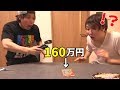 【遊戯王】かねこ大絶叫！！１６０万円の秘蔵レアが当たるドッキリｗｗｗ